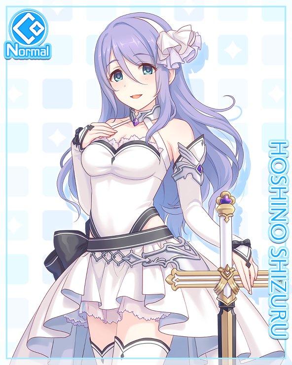 N星野静流